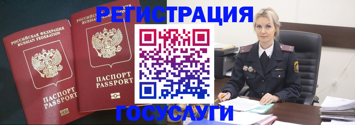 регистрация для школы в Мценске