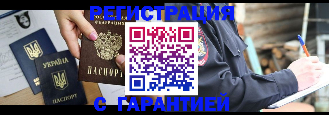 где прописаться в Мценске