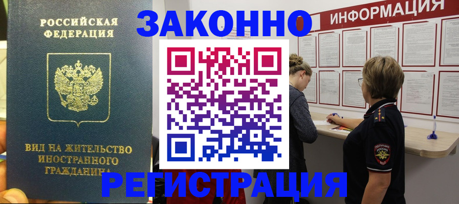 найти адрес прописки в Мценске