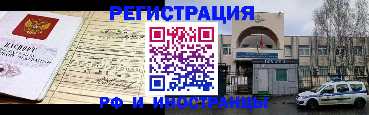 временная регистрация гарантия в Мценске