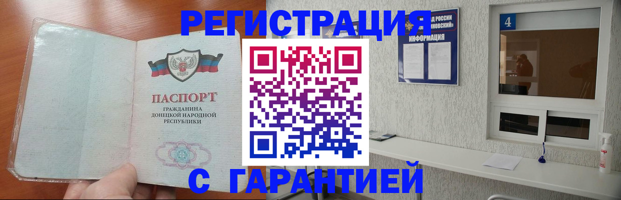 временная регистрация 2025 в Мценске